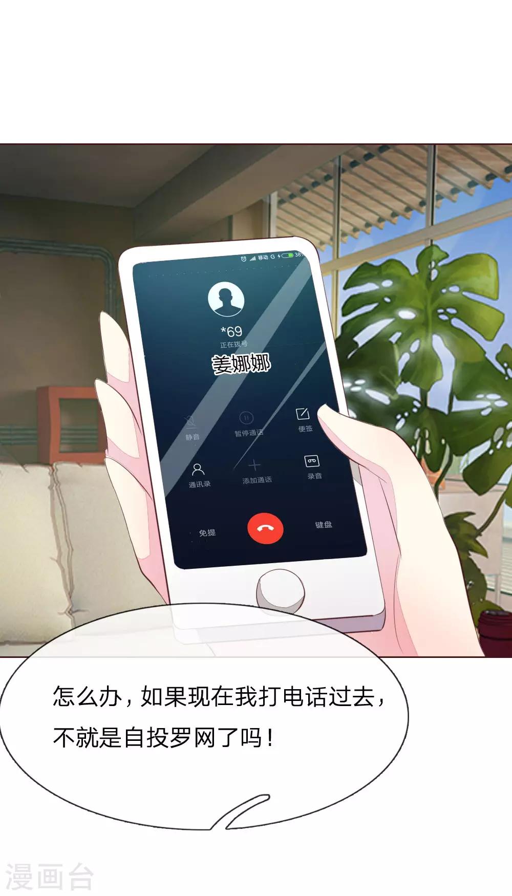 第149话 一亿五千万！-第106话