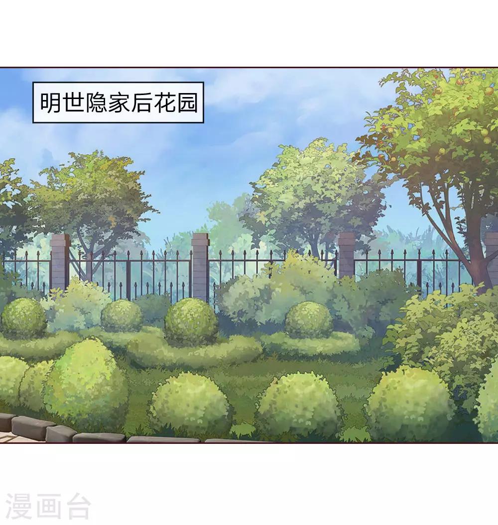 第149话 一亿五千万！-第106话