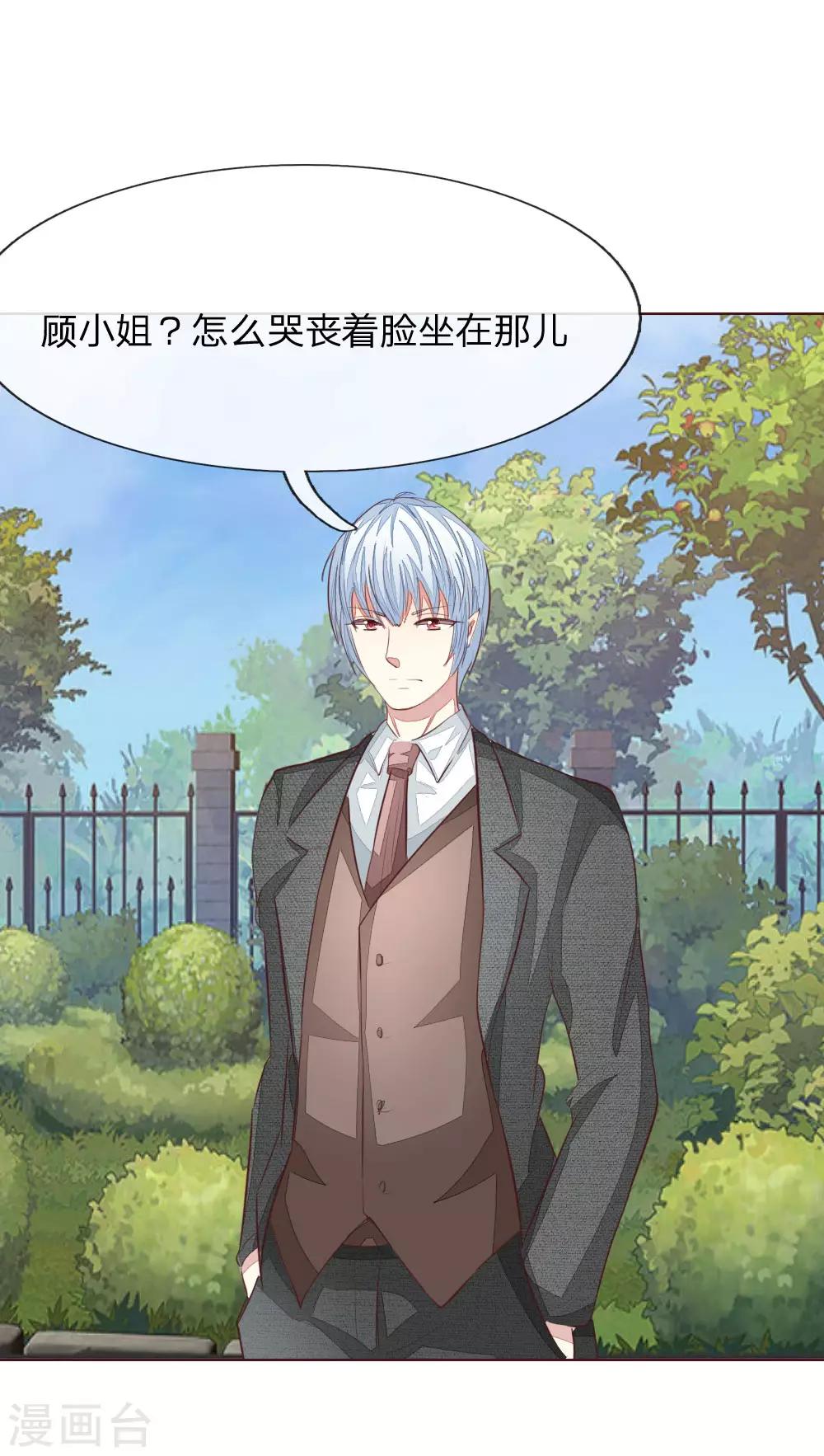第149话 一亿五千万！-第106话