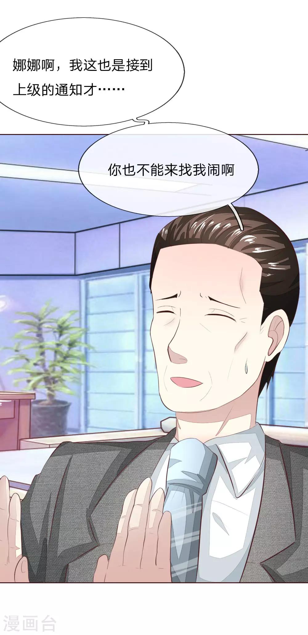 第149话 一亿五千万！-第106话