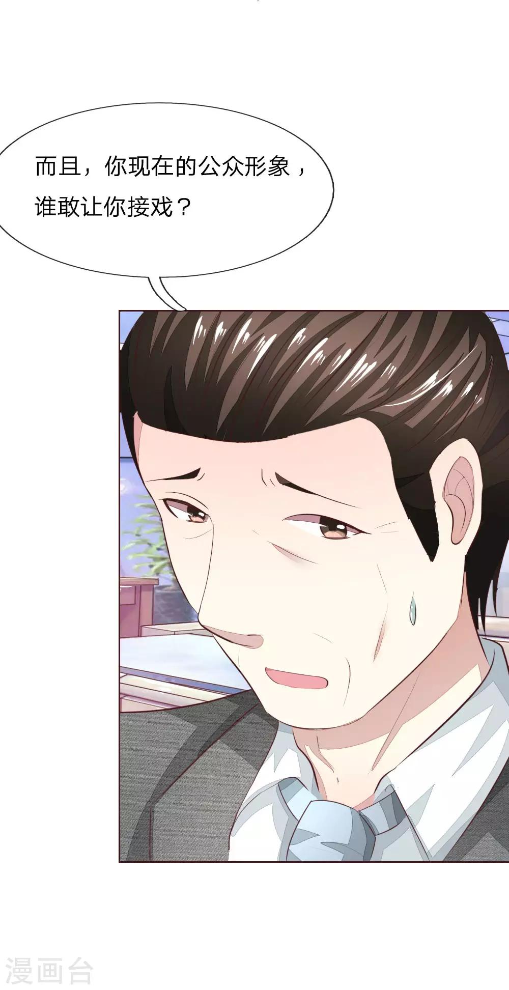 第149话 一亿五千万！-第106话