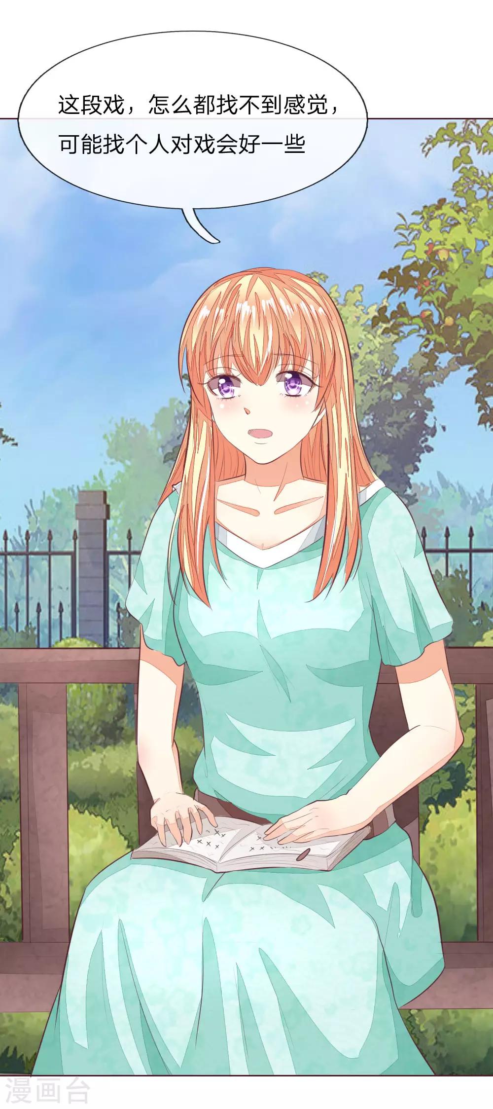 第150话 和明世隐对戏！-第108话