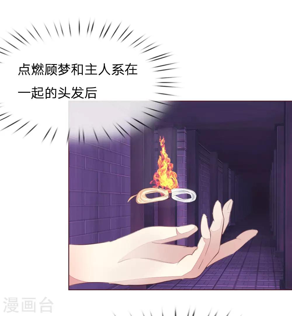 第150话 和明世隐对戏！-第108话