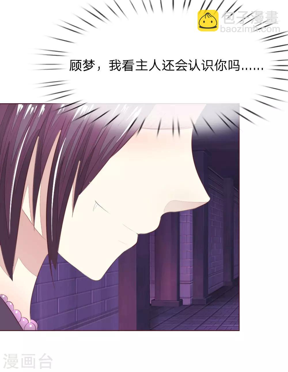 第150话 和明世隐对戏！-第108话