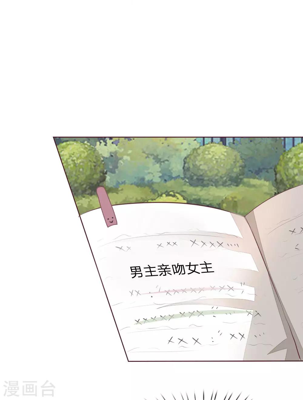 第150话 和明世隐对戏！-第108话