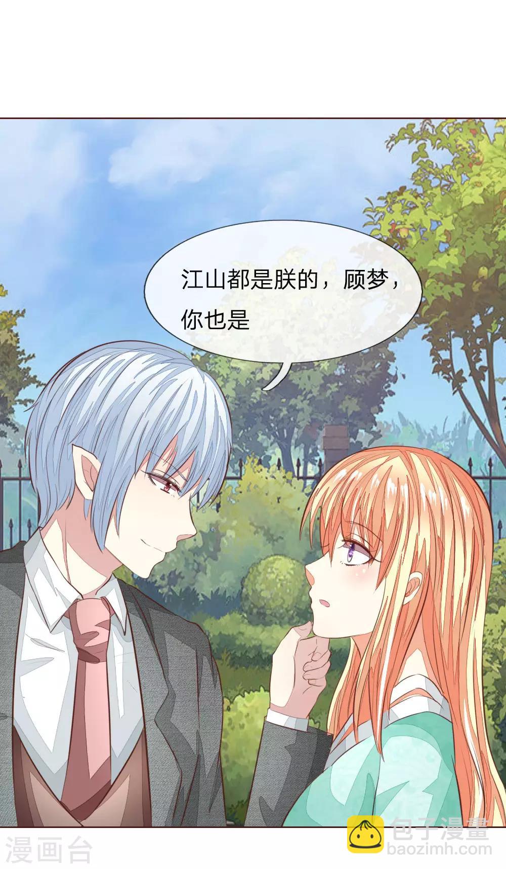 第150话 和明世隐对戏！-第108话