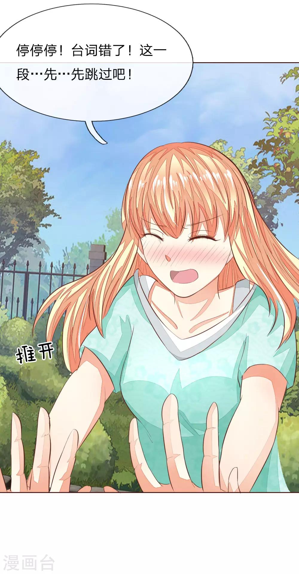 第150话 和明世隐对戏！-第108话