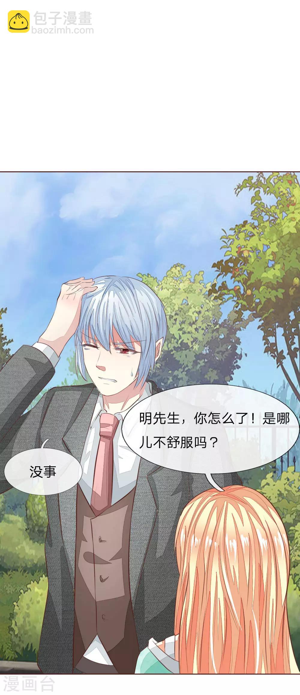 第150话 和明世隐对戏！-第108话