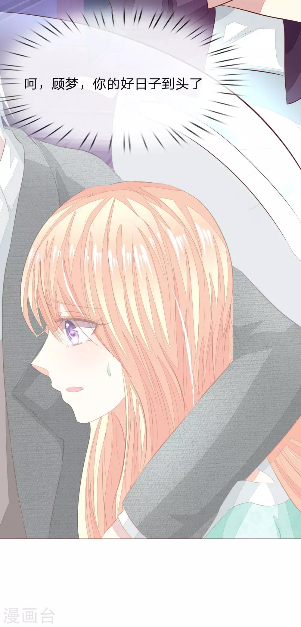 第150话 和明世隐对戏！-第108话