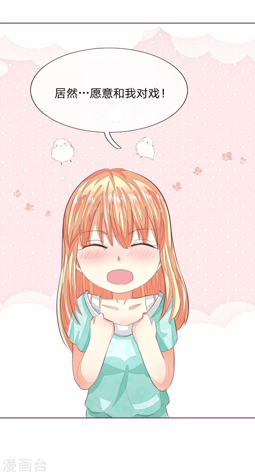 第150话 和明世隐对戏！-第108话