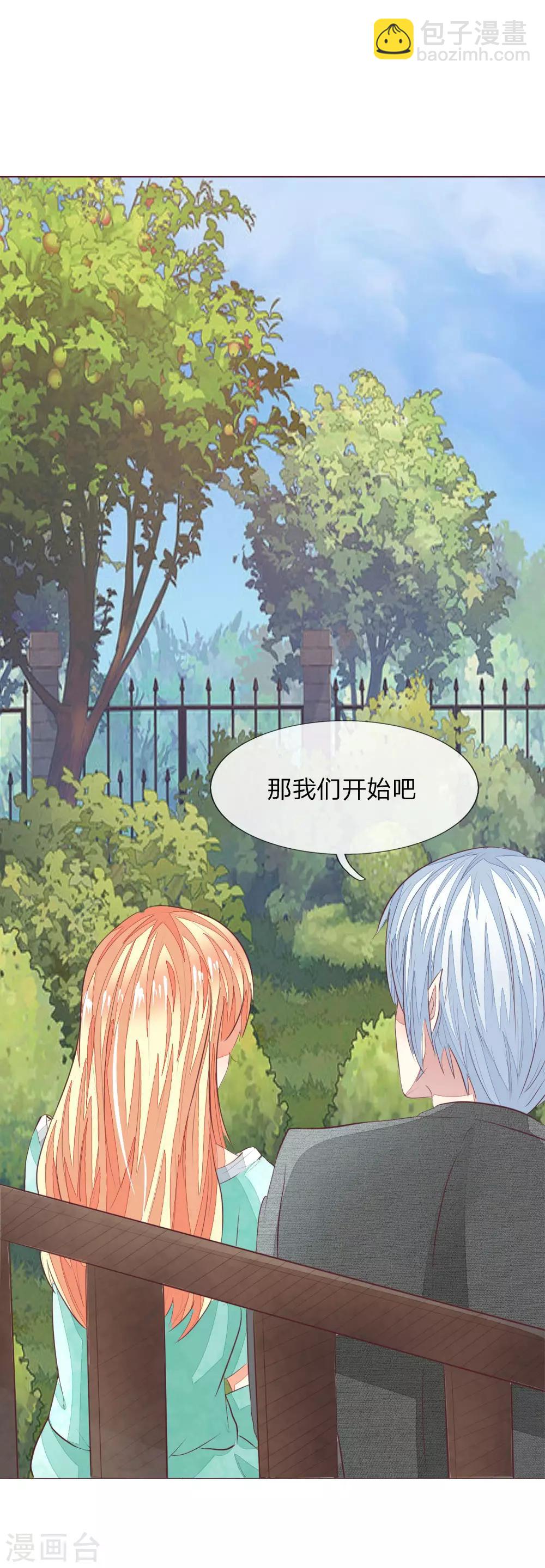 第150话 和明世隐对戏！-第108话