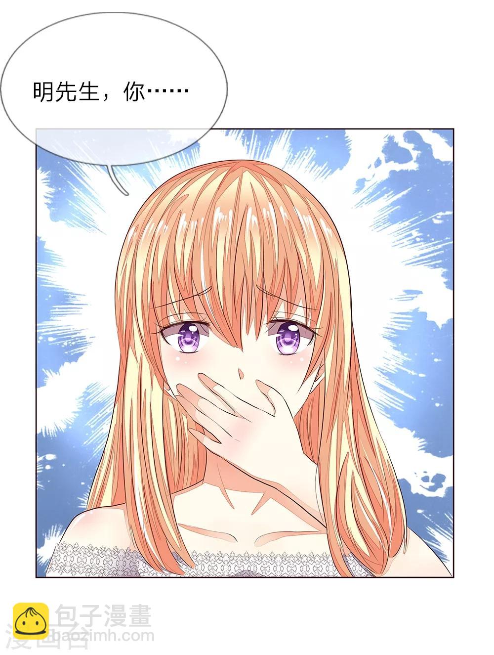 第152话 明世隐失忆了-第110话