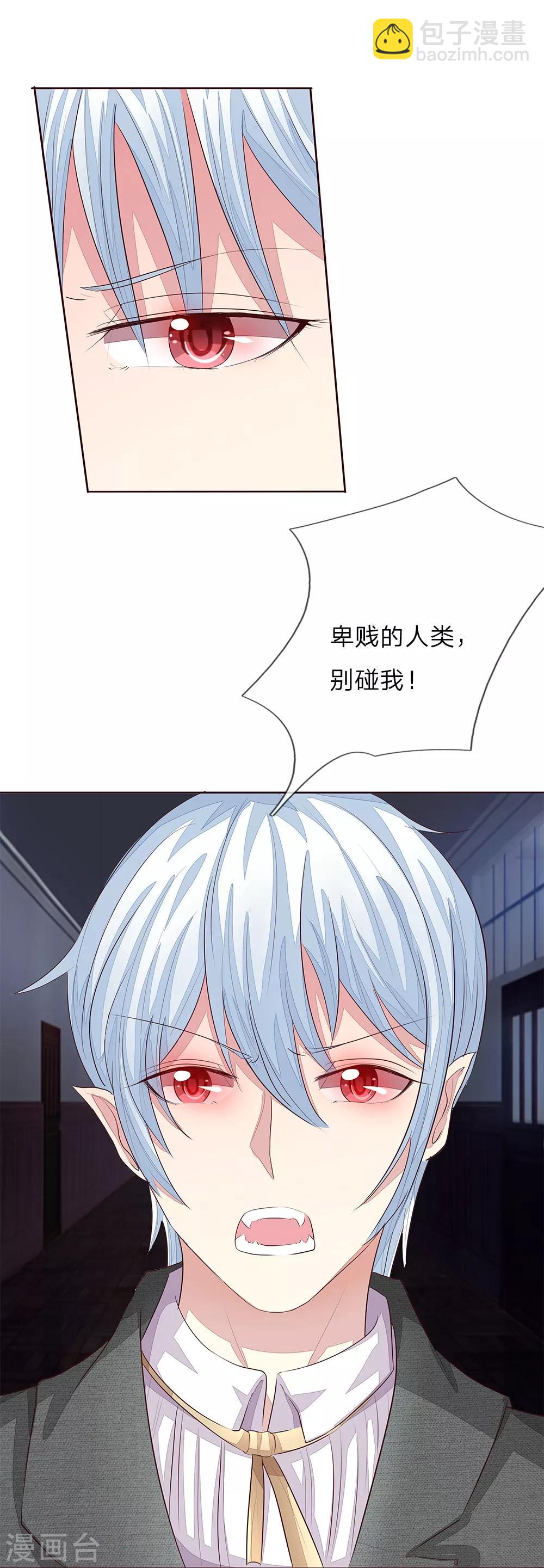 第152话 明世隐失忆了-第110话