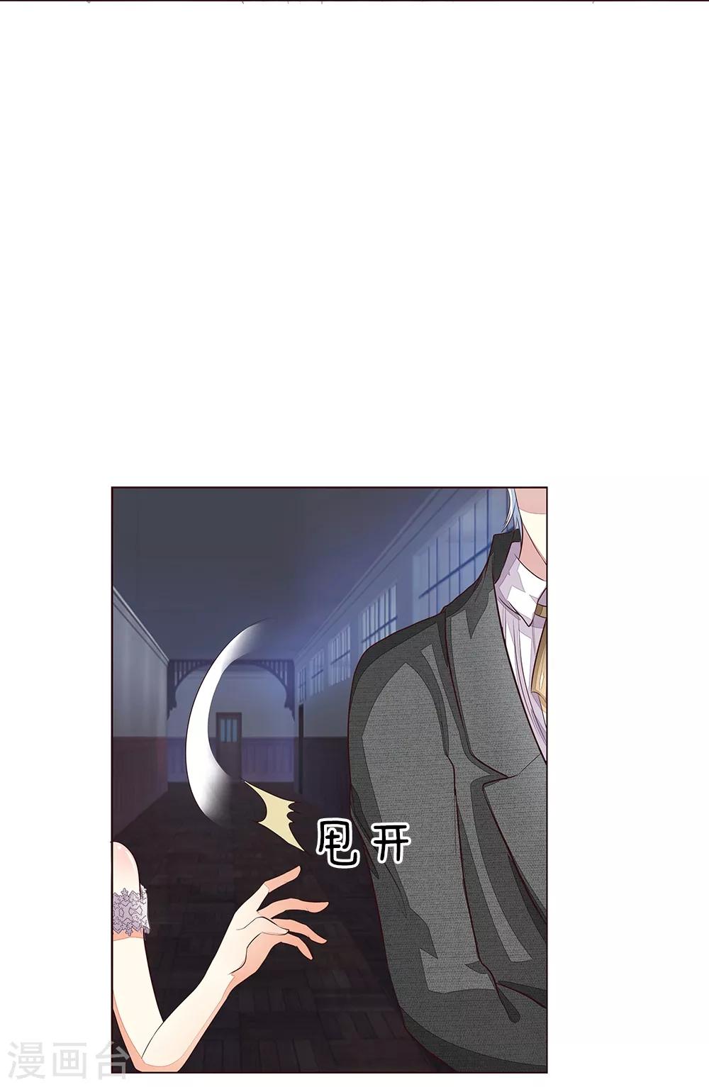 第152话 明世隐失忆了-第110话