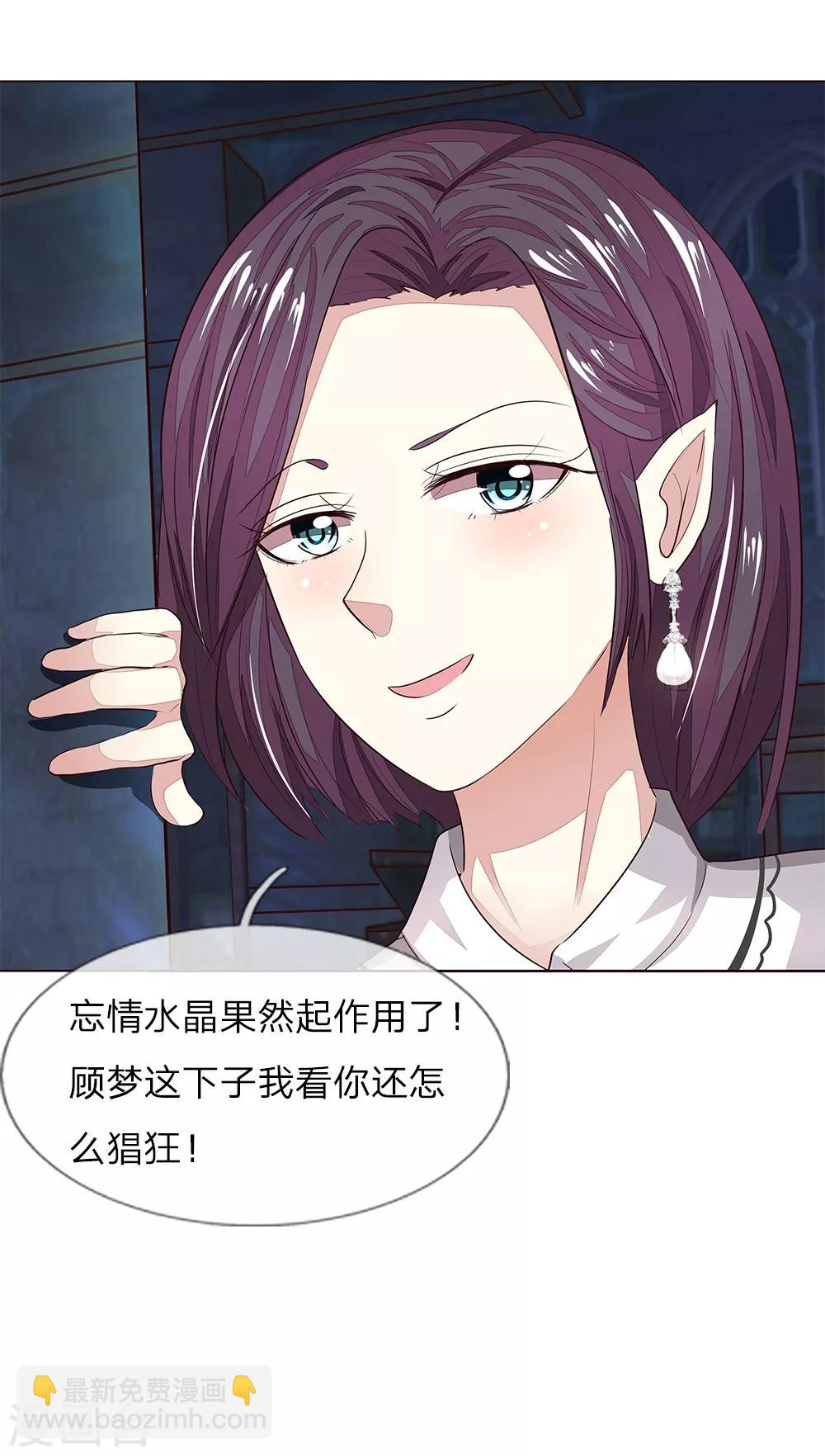 第152话 明世隐失忆了-第110话