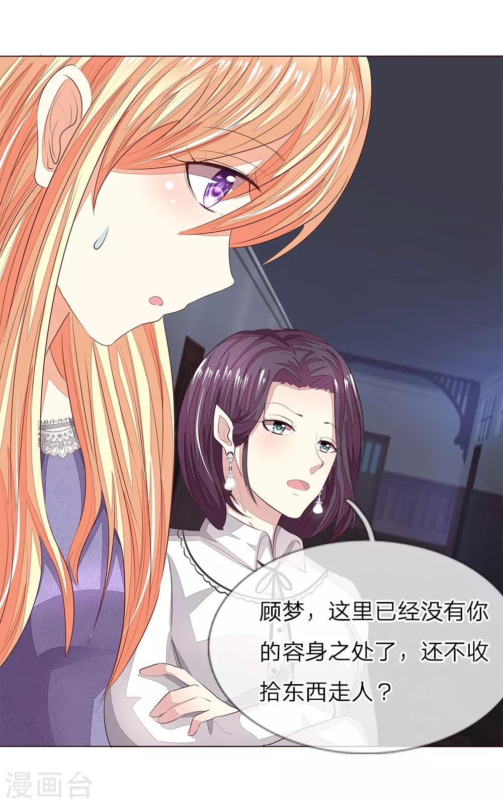 第152话 明世隐失忆了-第110话