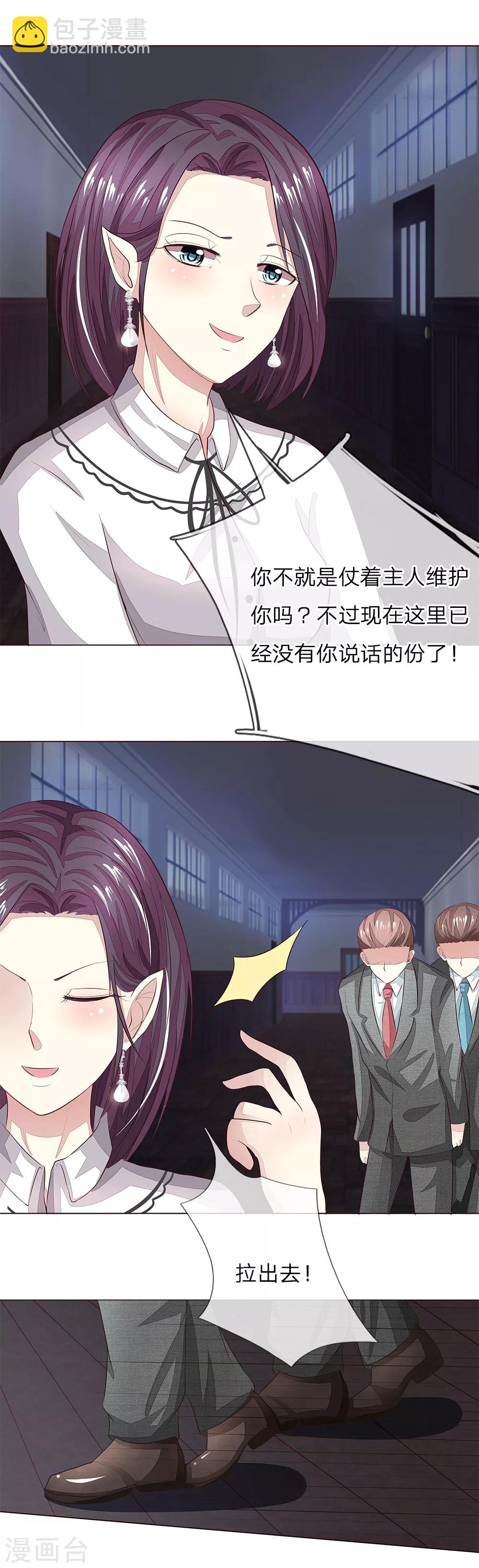第152话 明世隐失忆了-第110话