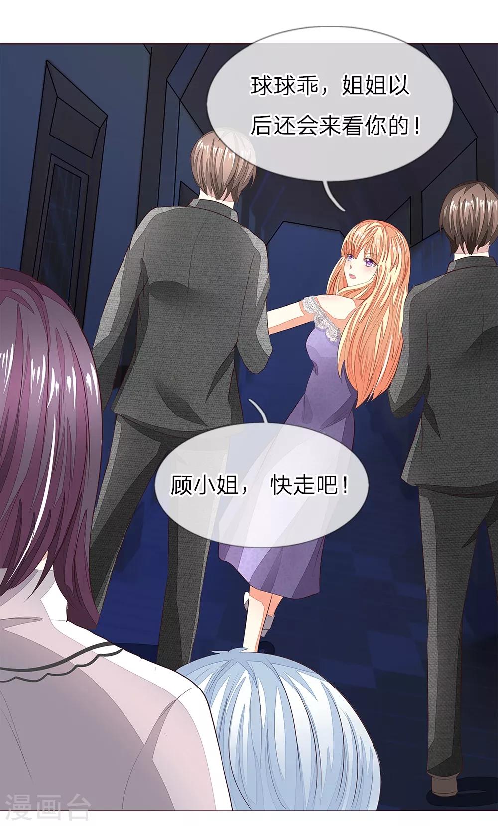 第152话 明世隐失忆了-第110话