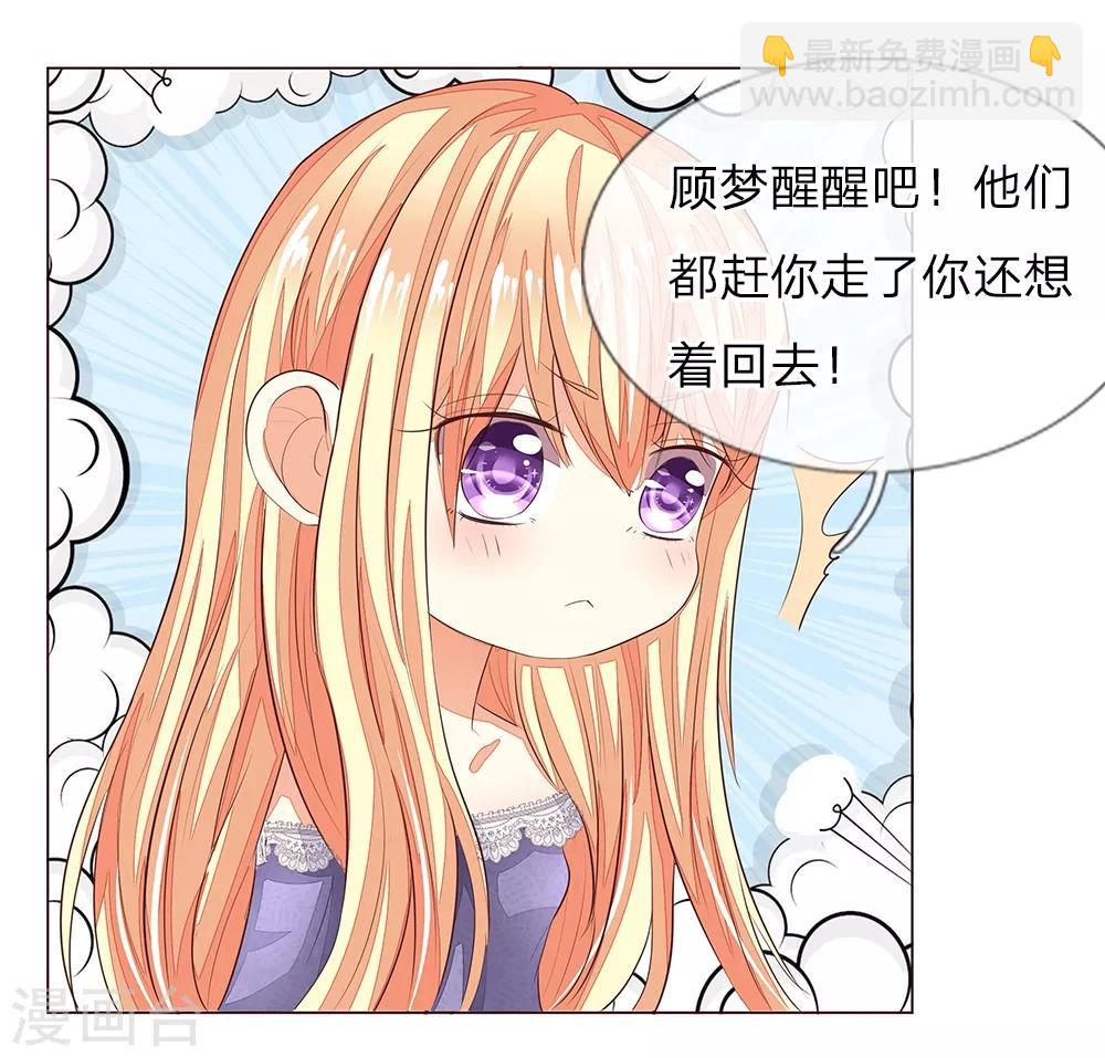 第152话 明世隐失忆了-第110话