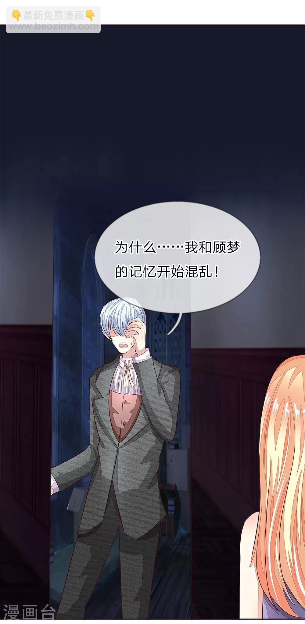 第152话 明世隐失忆了-第110话