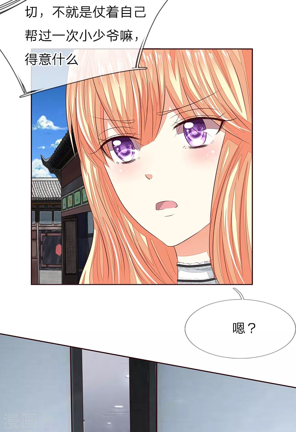 第154话 球球不见了-第112话