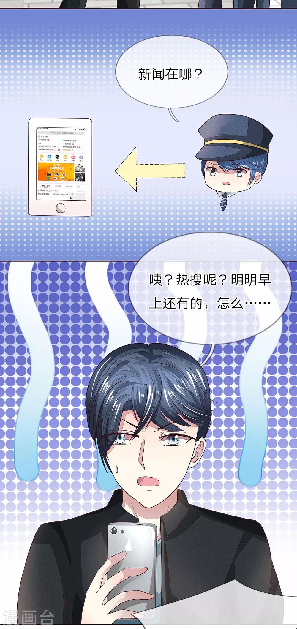 第161话 顾梦的青梅竹马-第120话