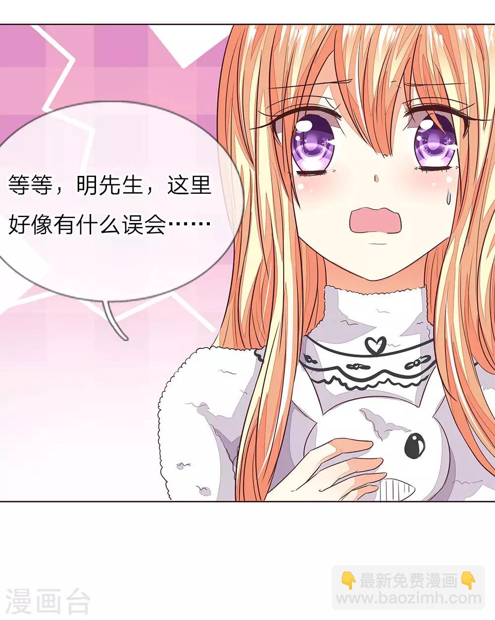 第161话 顾梦的青梅竹马-第120话