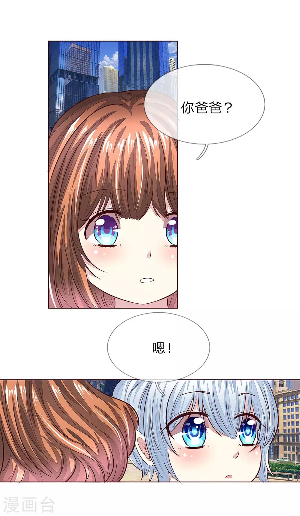 第163话 蒜里有毒！-第122话