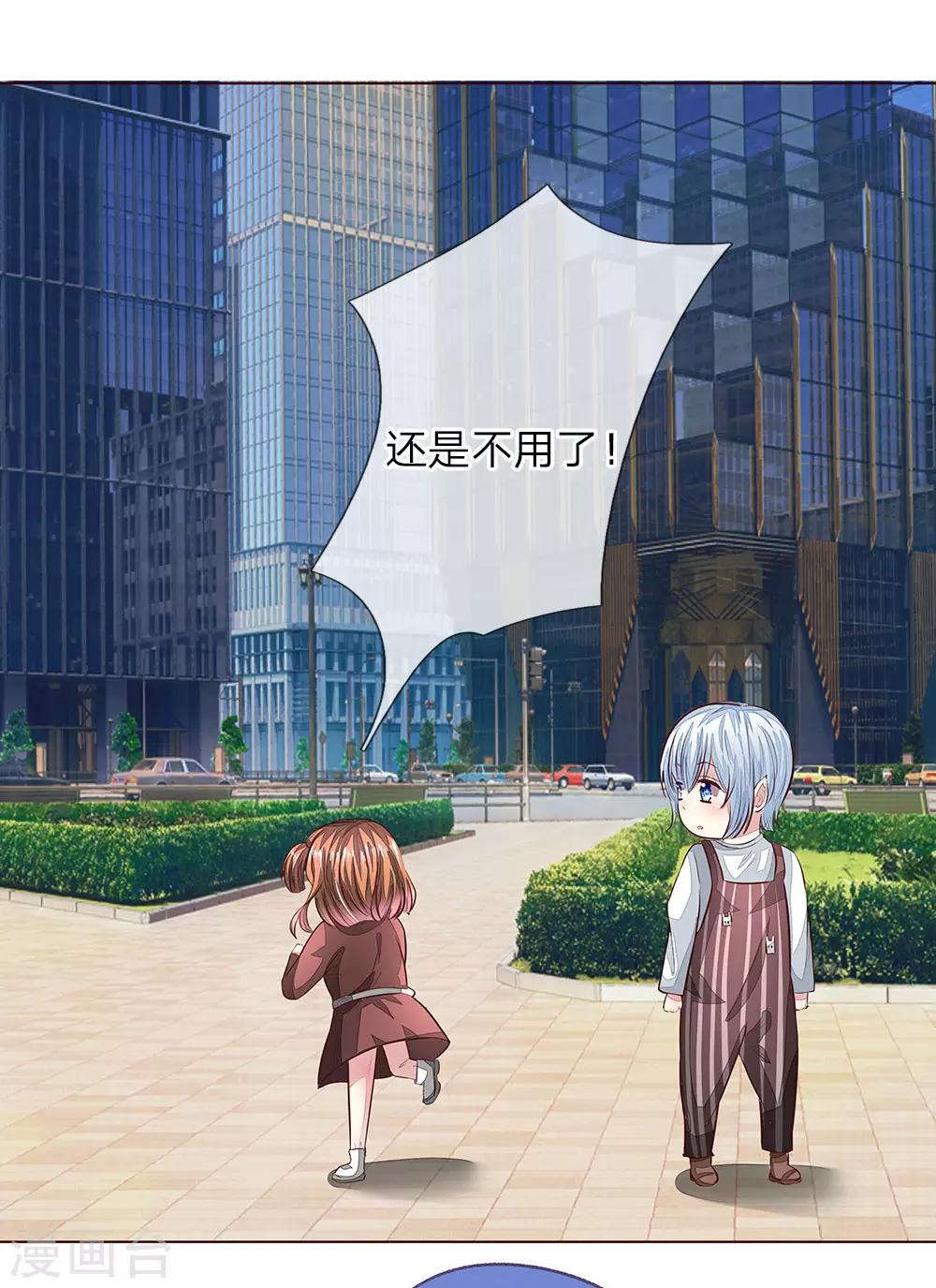 第163话 蒜里有毒！-第122话