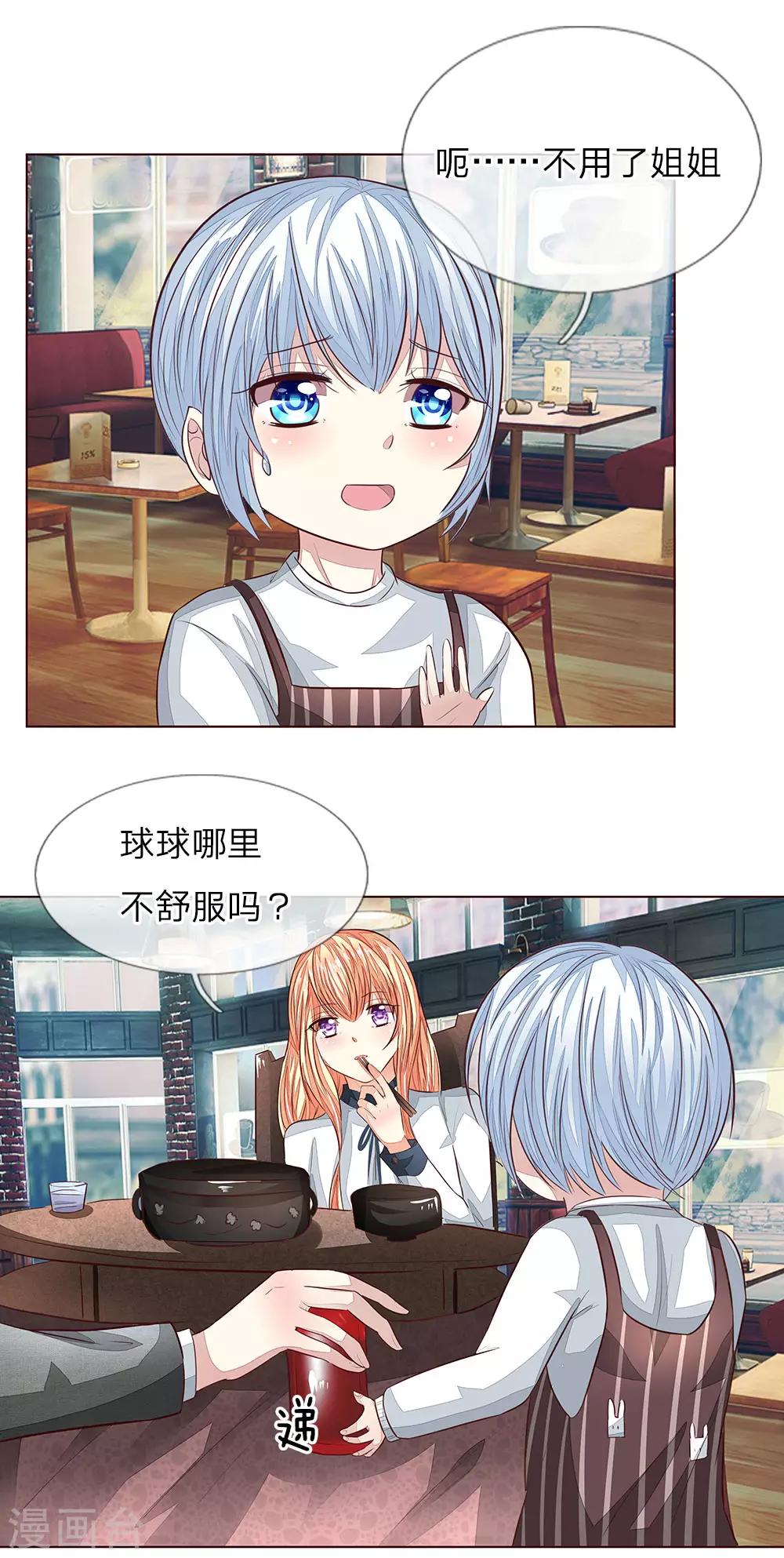 第163话 蒜里有毒！-第122话