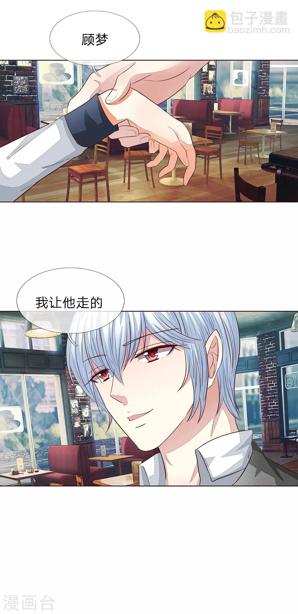 第163话 蒜里有毒！-第122话