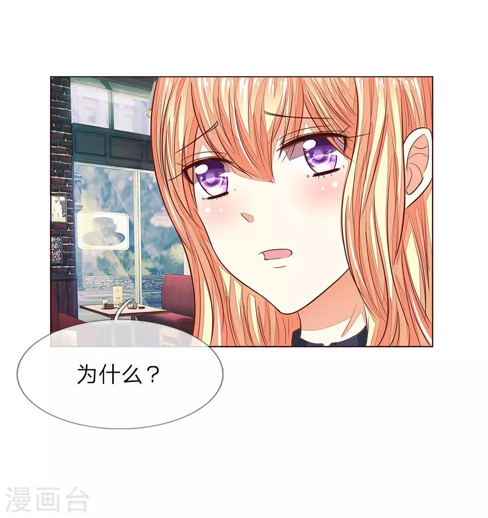 第163话 蒜里有毒！-第122话