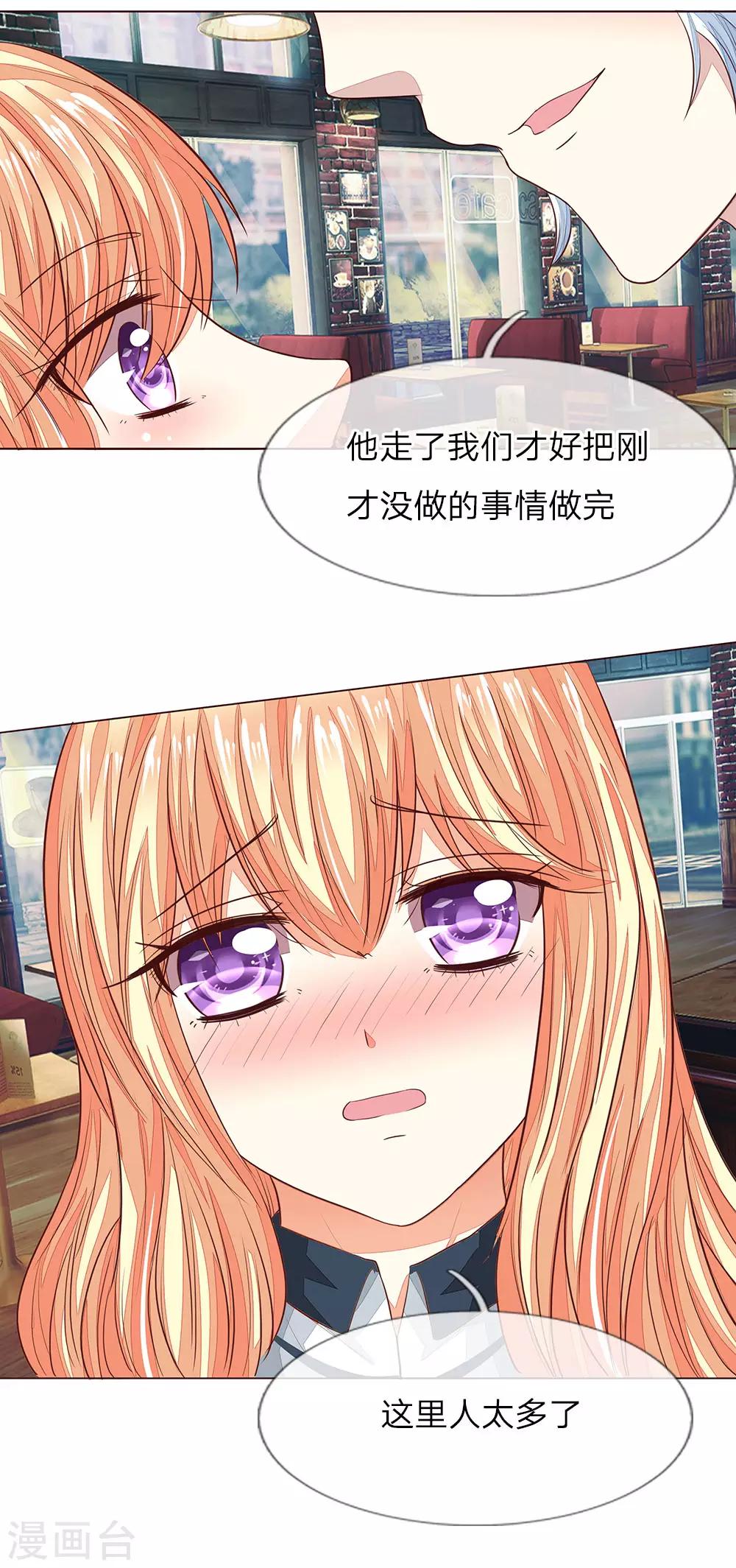 第163话 蒜里有毒！-第122话