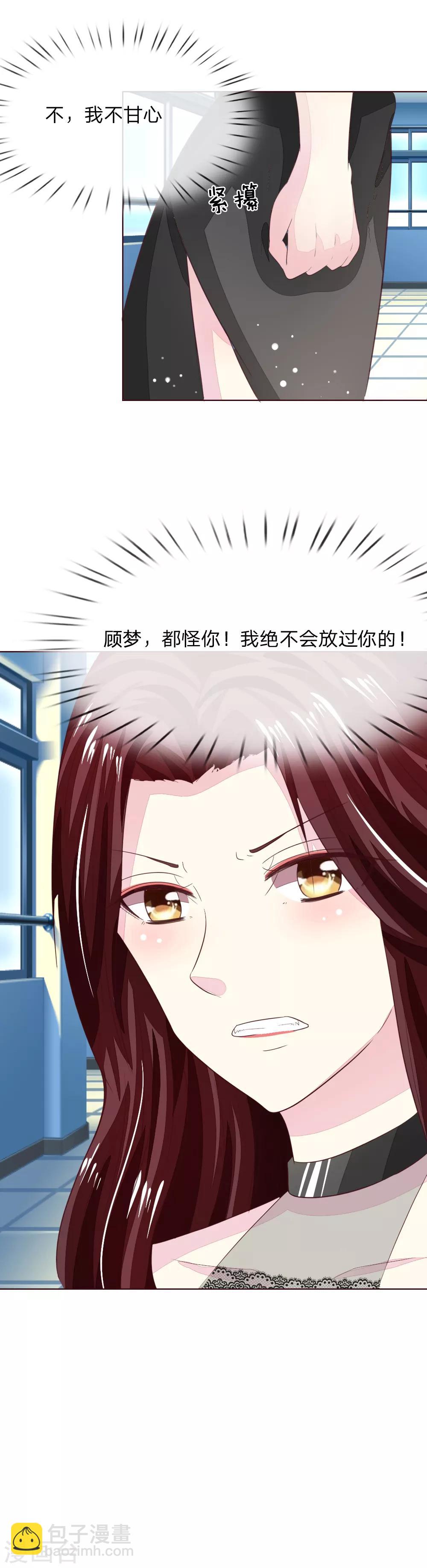 第165话 女主必须是顾梦-第124话