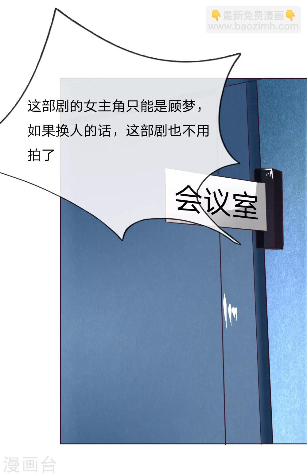 第165话 女主必须是顾梦-第124话