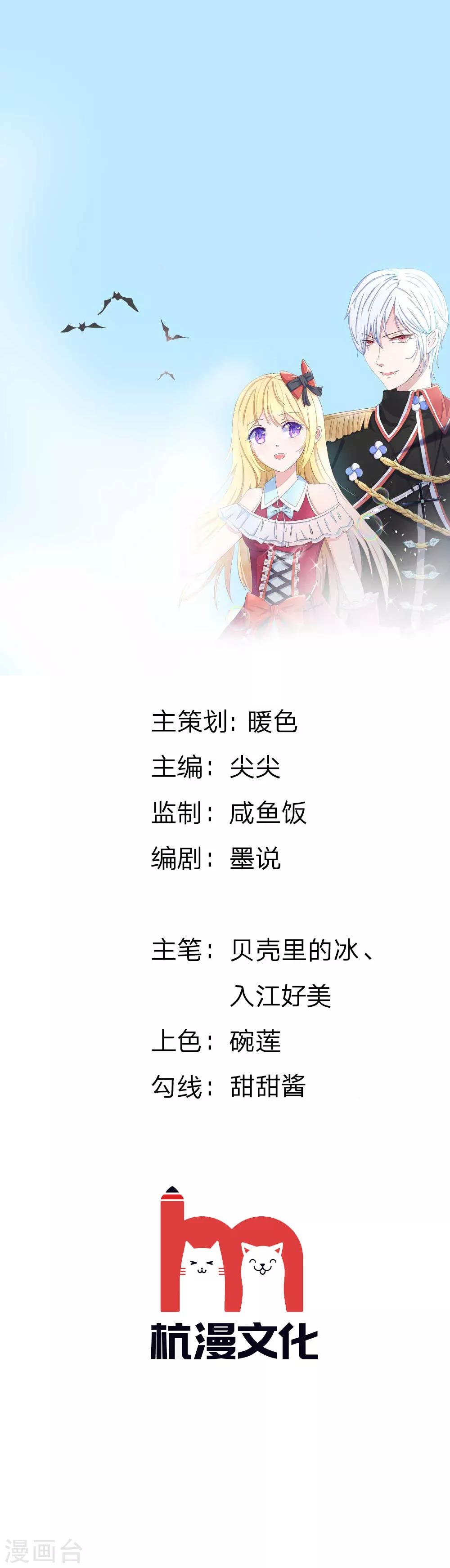 第171话 明世隐吃醋了？-第130话