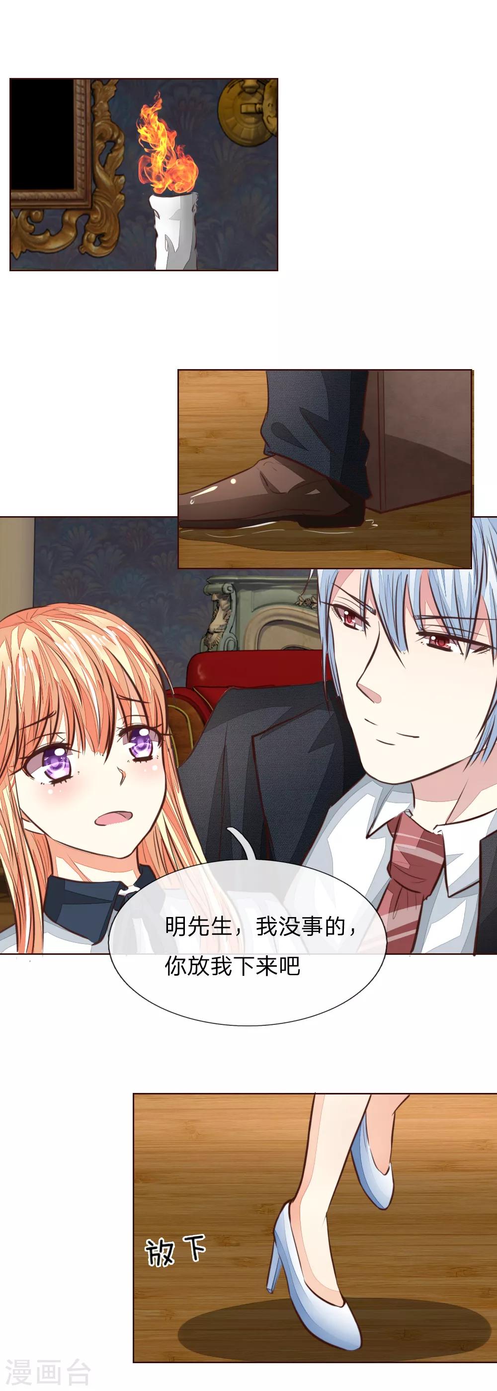 第171话 明世隐吃醋了？-第130话