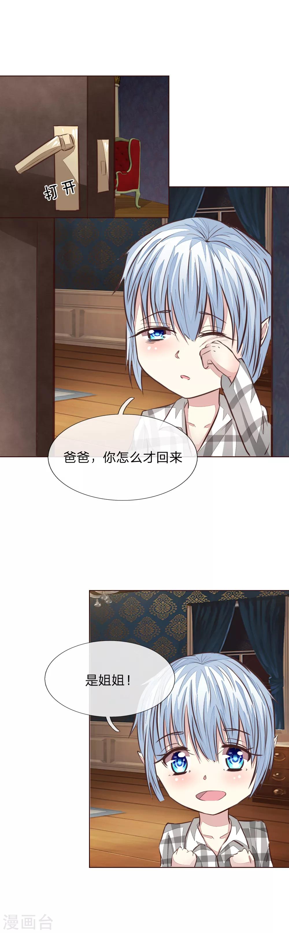 第171话 明世隐吃醋了？-第130话
