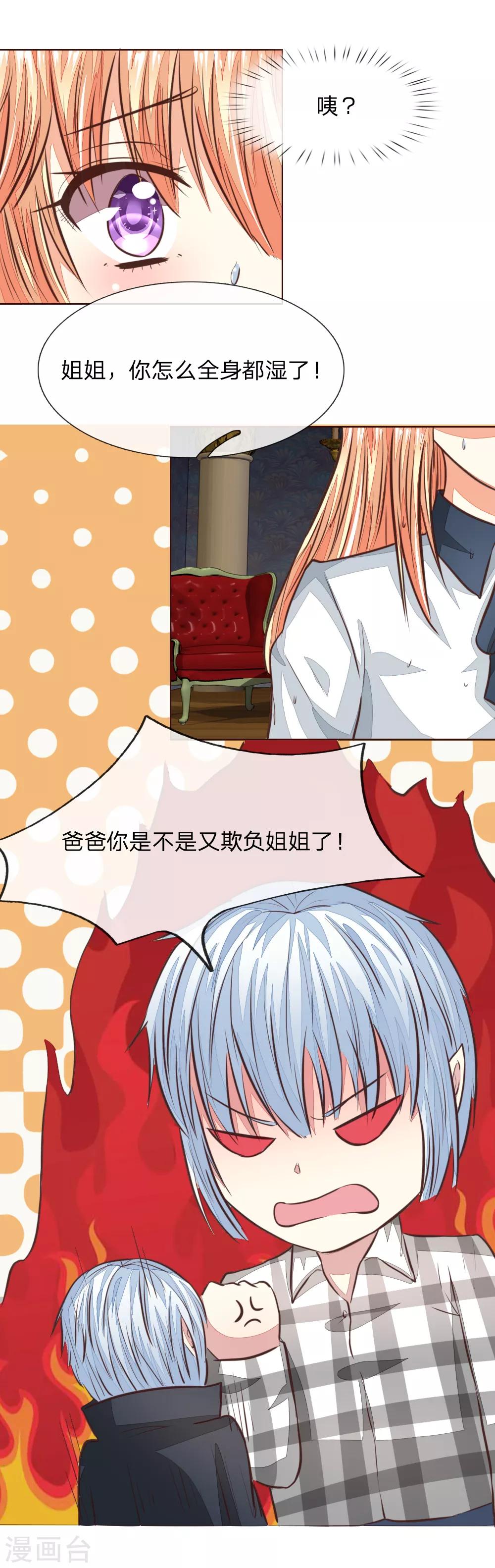 第171话 明世隐吃醋了？-第130话