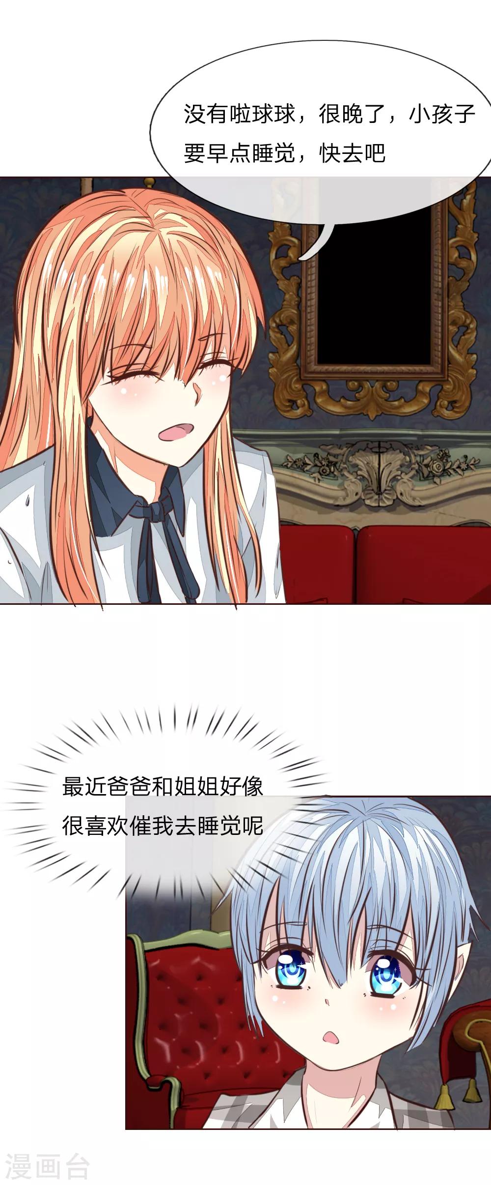 第171话 明世隐吃醋了？-第130话