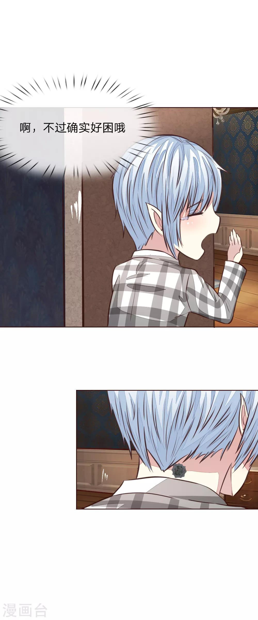 第171话 明世隐吃醋了？-第130话