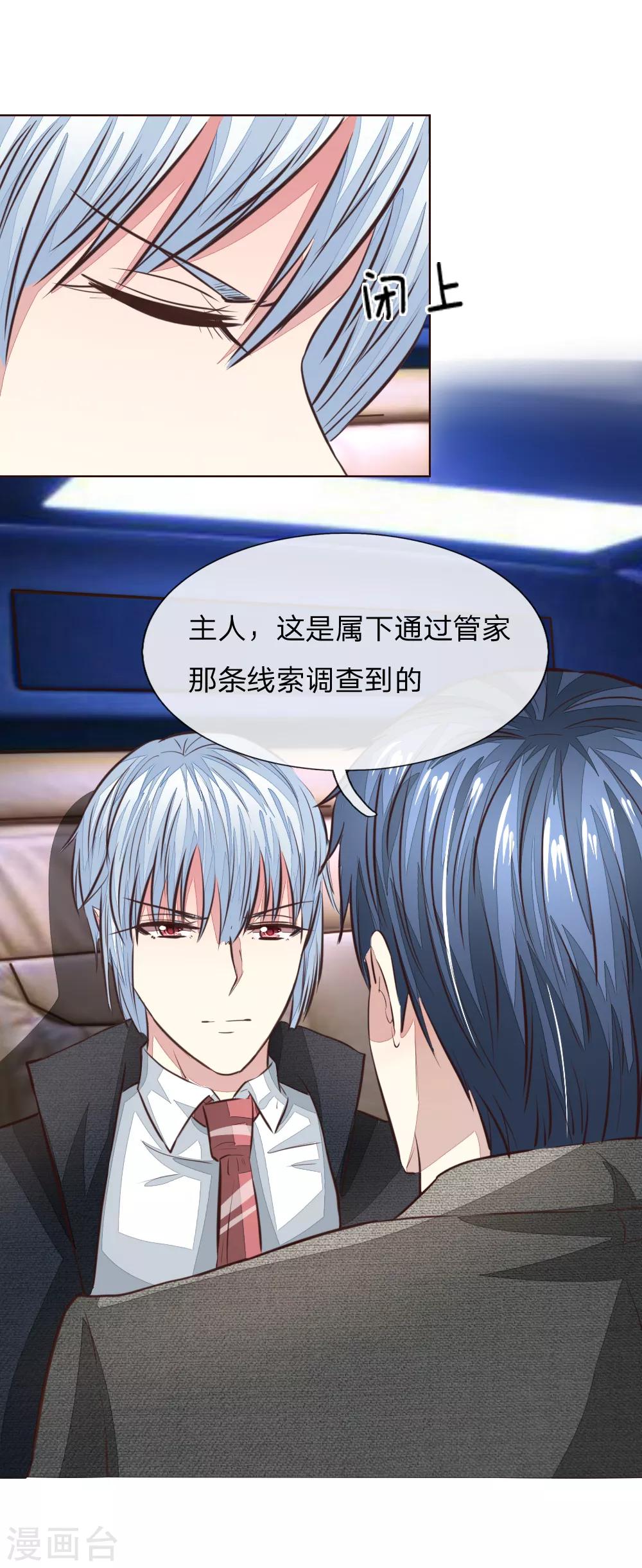 第171话 明世隐吃醋了？-第130话
