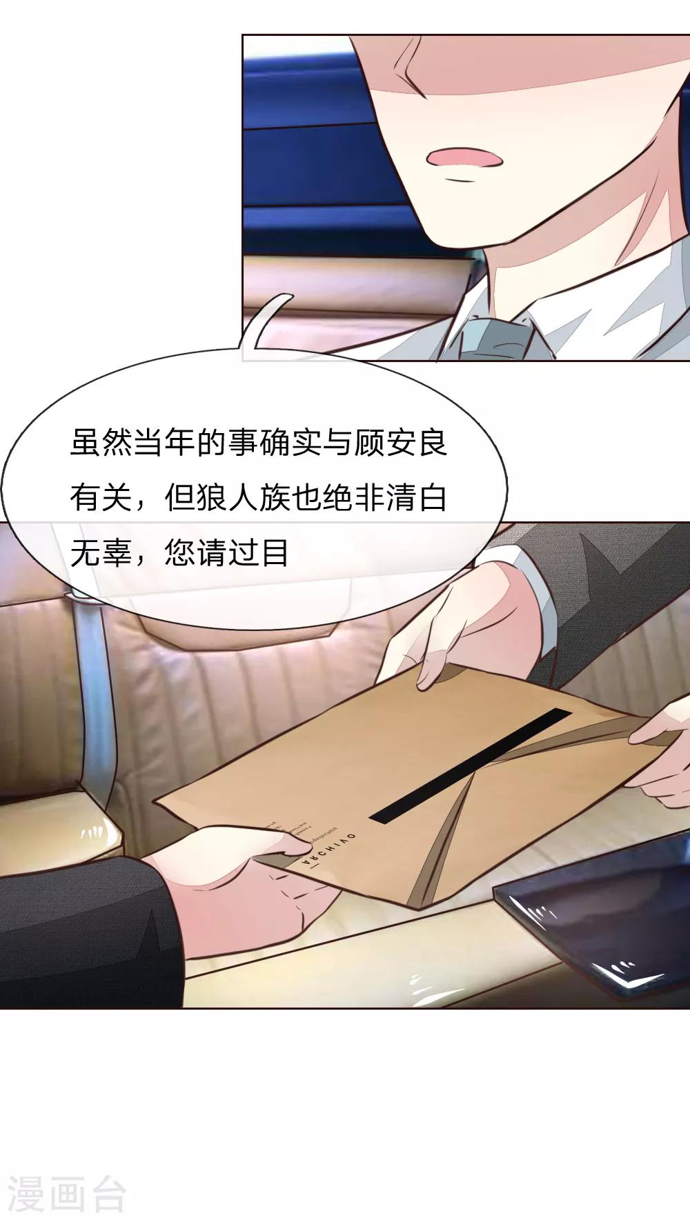 第171话 明世隐吃醋了？-第130话