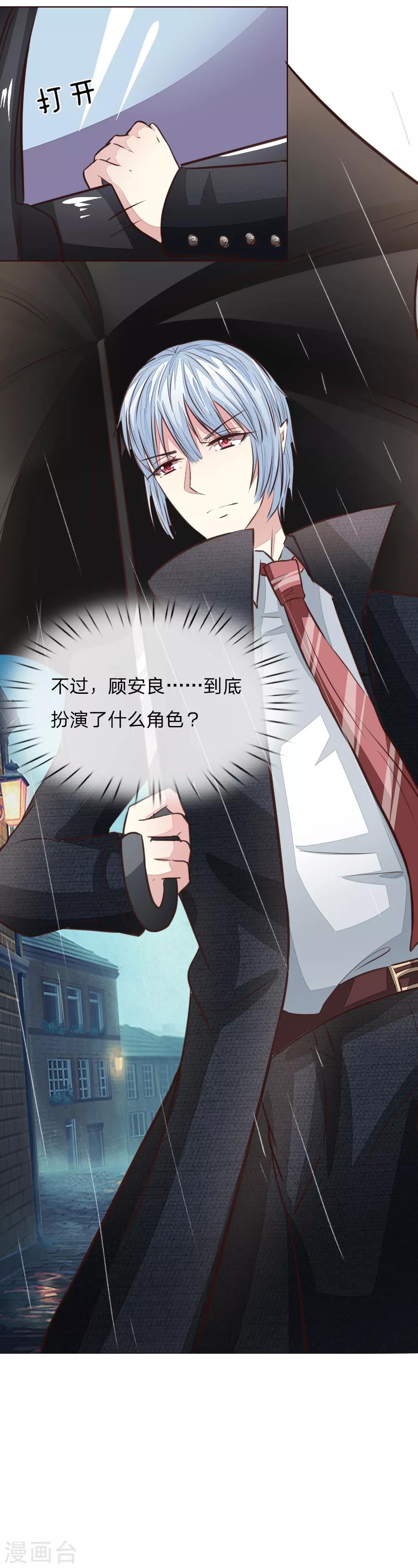 第171话 明世隐吃醋了？-第130话