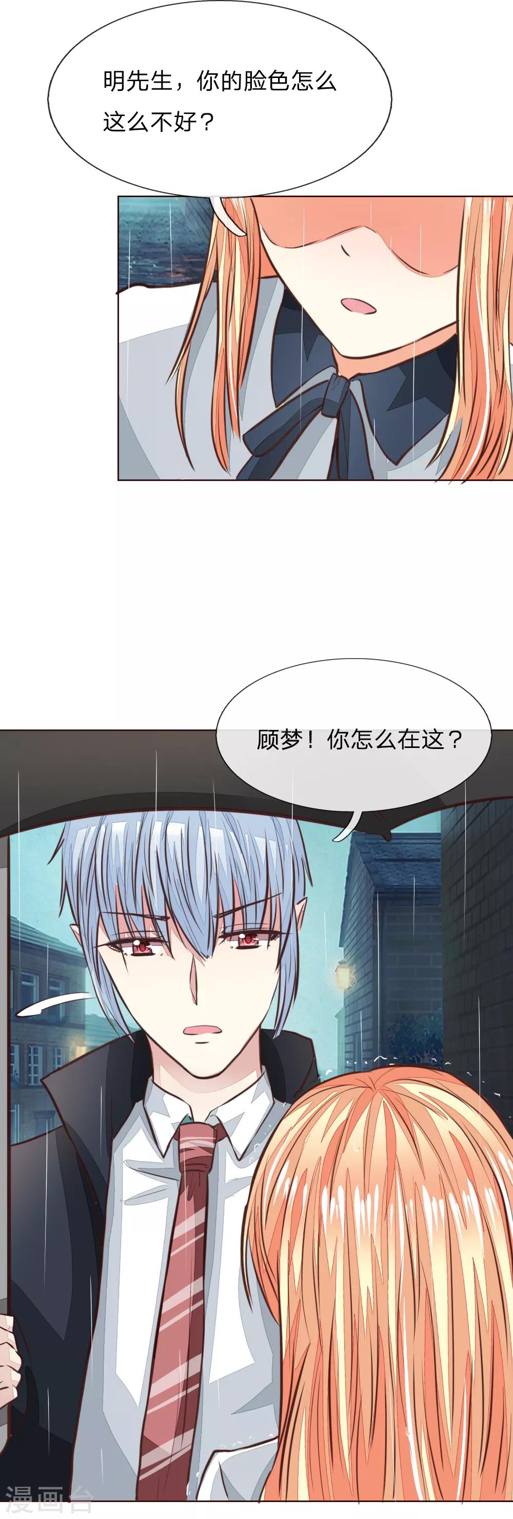 第171话 明世隐吃醋了？-第130话