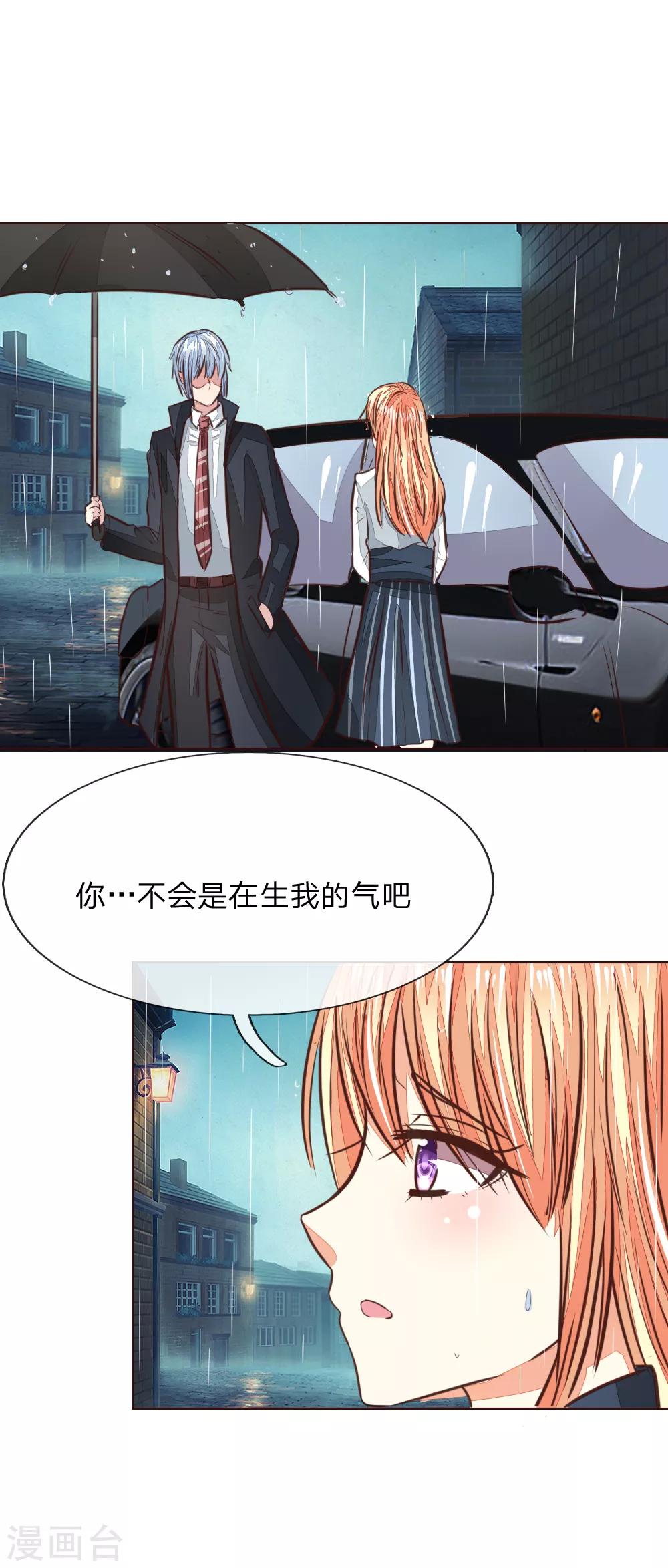 第171话 明世隐吃醋了？-第130话