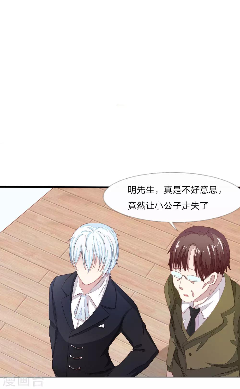 第14话 明世隐遇顾梦-第14话