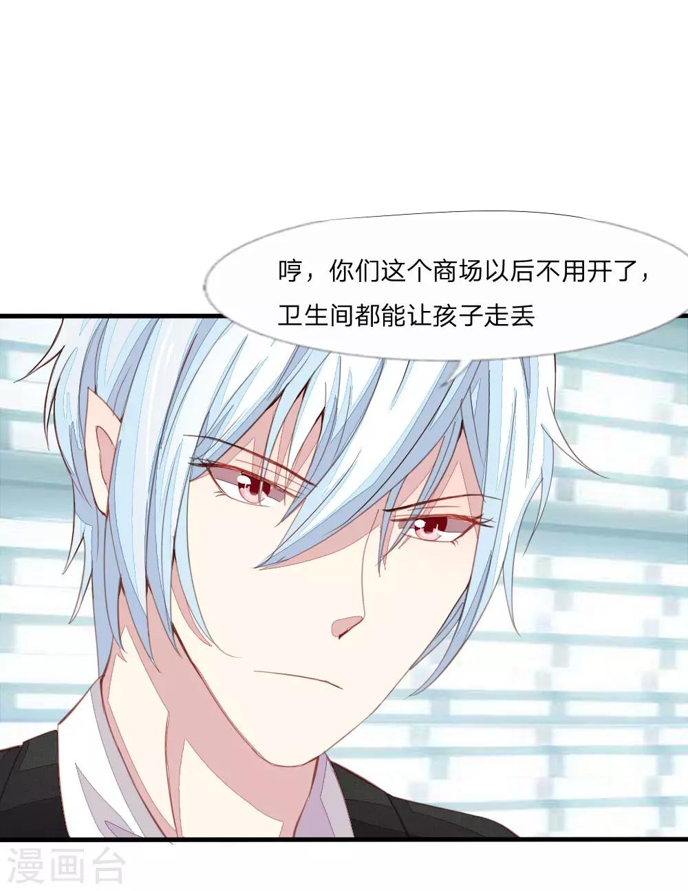 第14话 明世隐遇顾梦-第14话