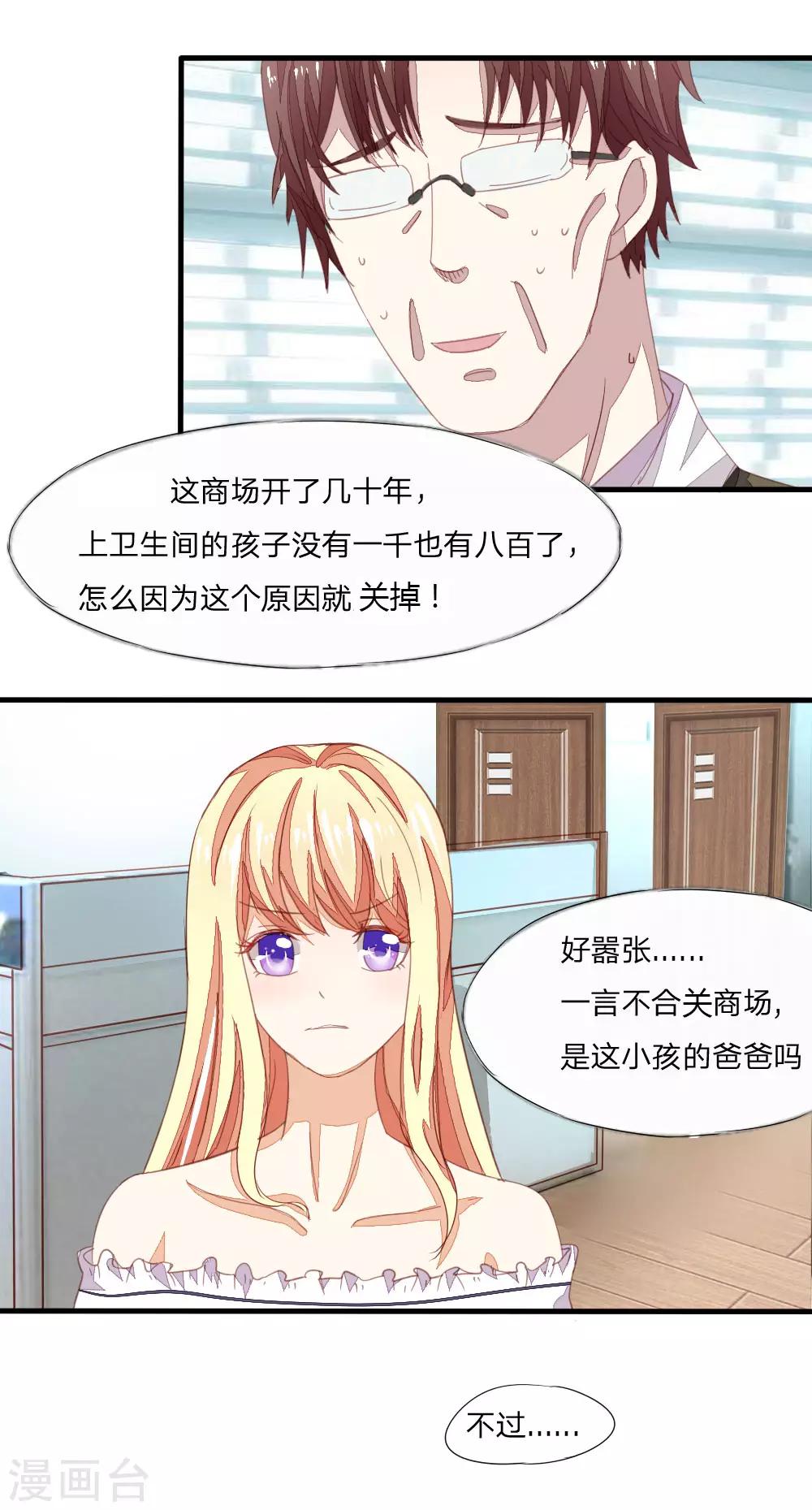 第14话 明世隐遇顾梦-第14话