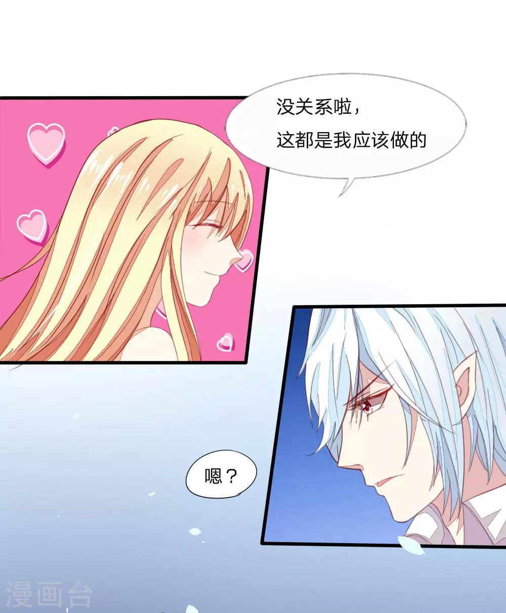 第14话 明世隐遇顾梦-第14话
